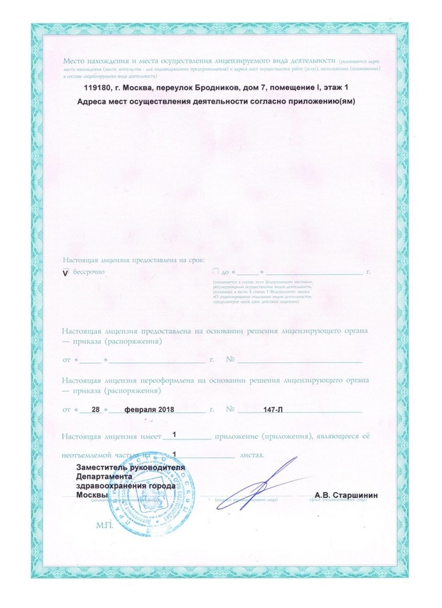 Certificate 2
