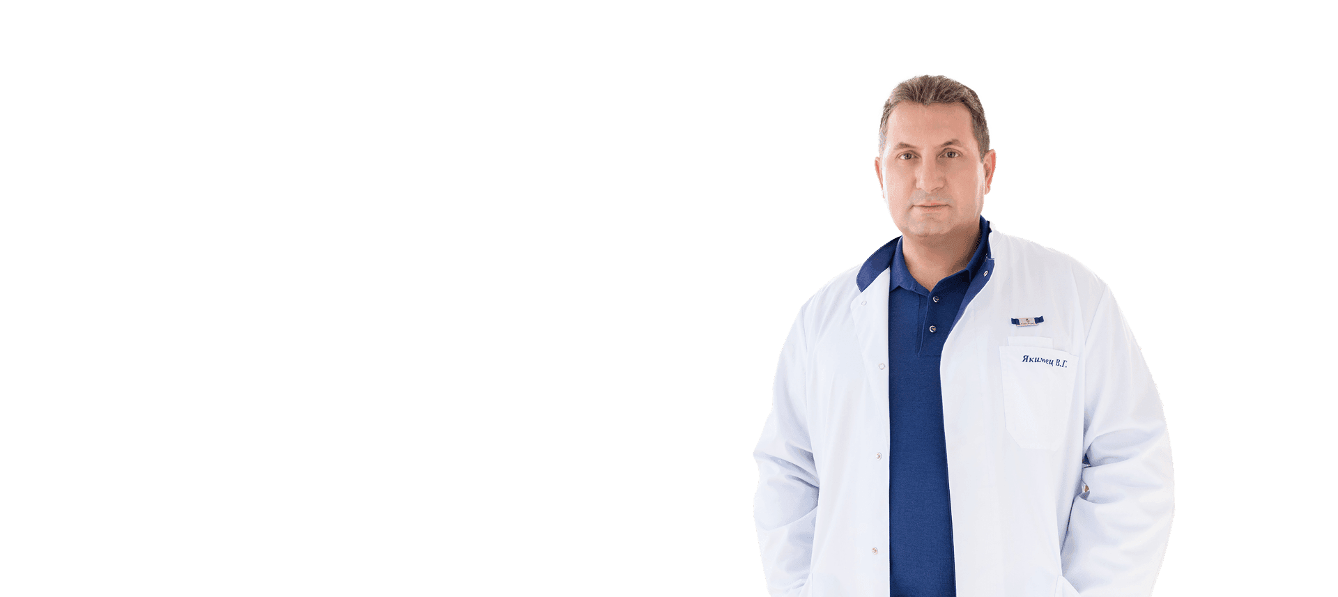 Валерий Якимец