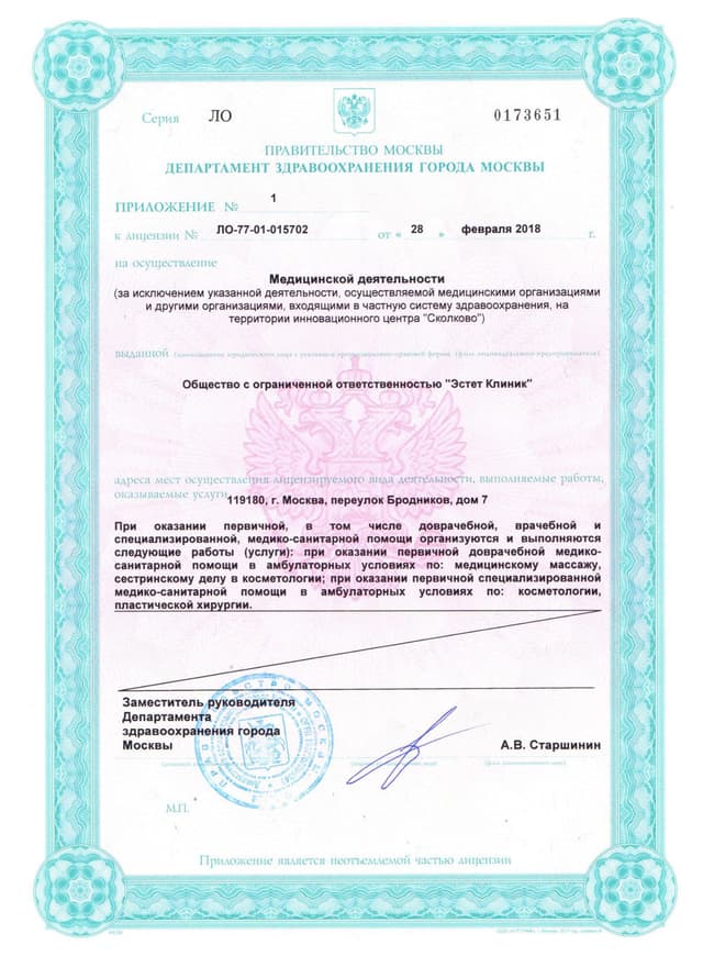 Лицензия 3