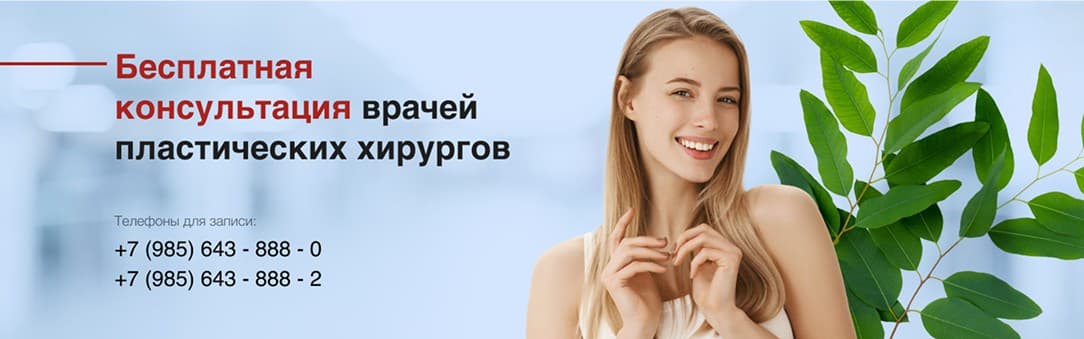 Бесплатная консультация!