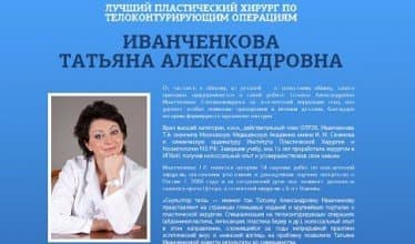 ЛУЧШИЙ ПЛАСТИЧЕСКИЙ ХИРУРГ ПО ТЕЛОКОНТУРИРУЮЩИМ ОПЕРАЦИЯМ