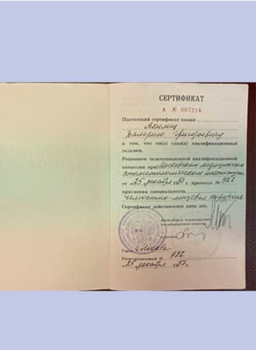 СЕРТИФИКАТ А № 007214