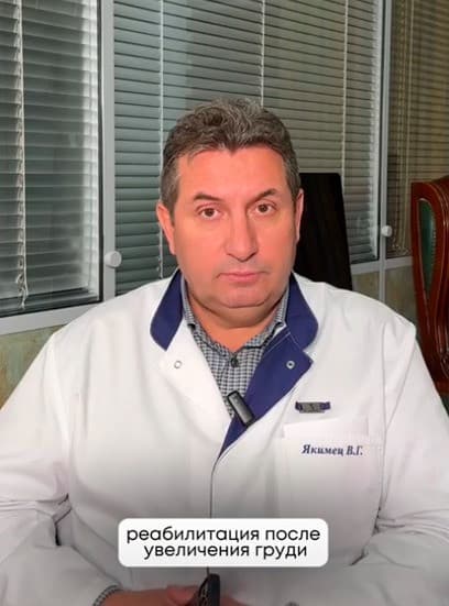 Увеличение груди. Реабилитация.