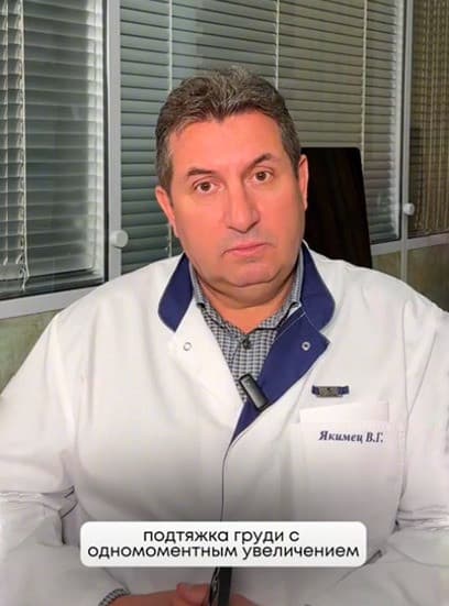 Одномоментная операция. Реабилитация.