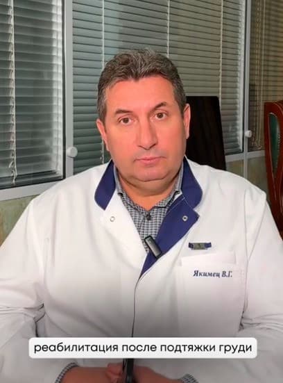 Подтяжка груди. Реабилитация.