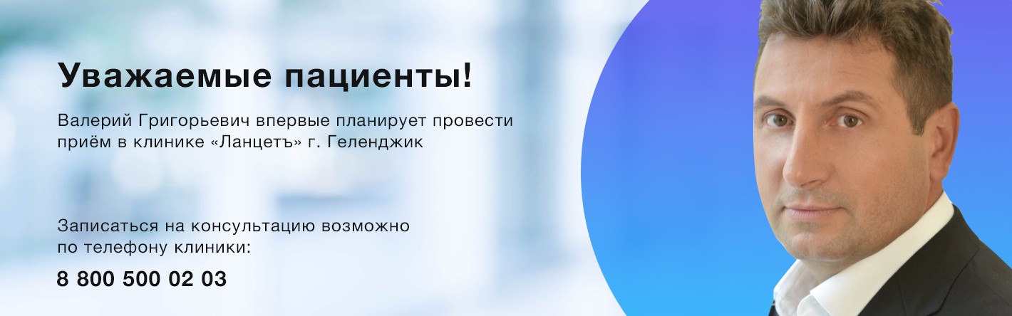 Баннер