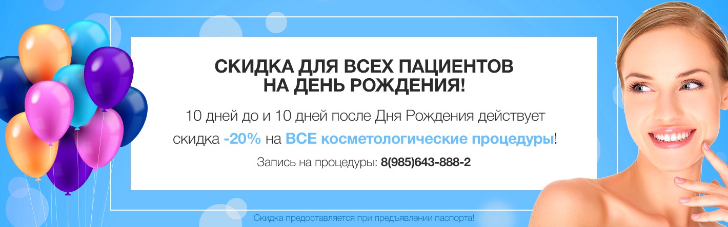 Баннер